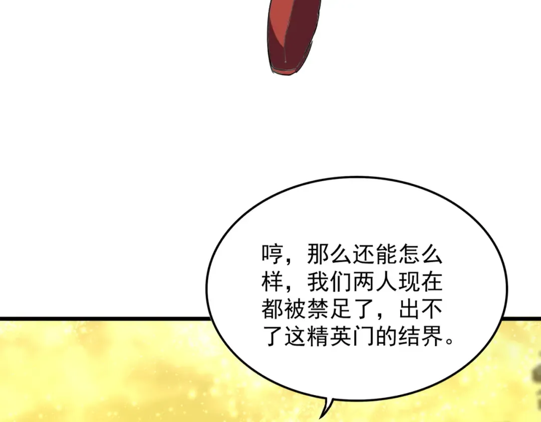 第614话 赔罪宴 第97页