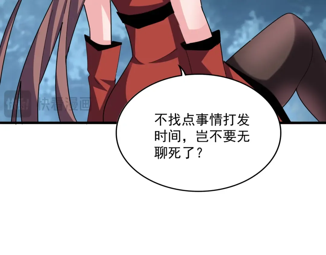 第614话 赔罪宴 第99页