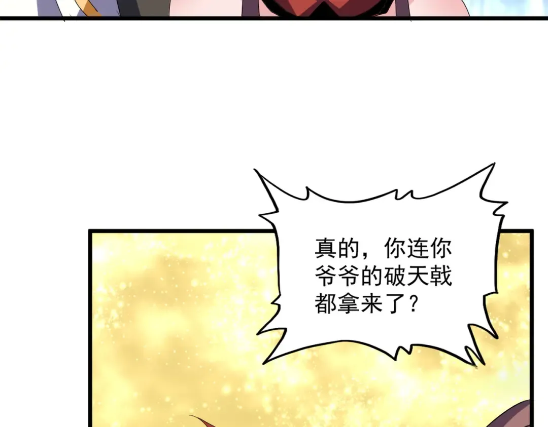 第614话 赔罪宴 第101页