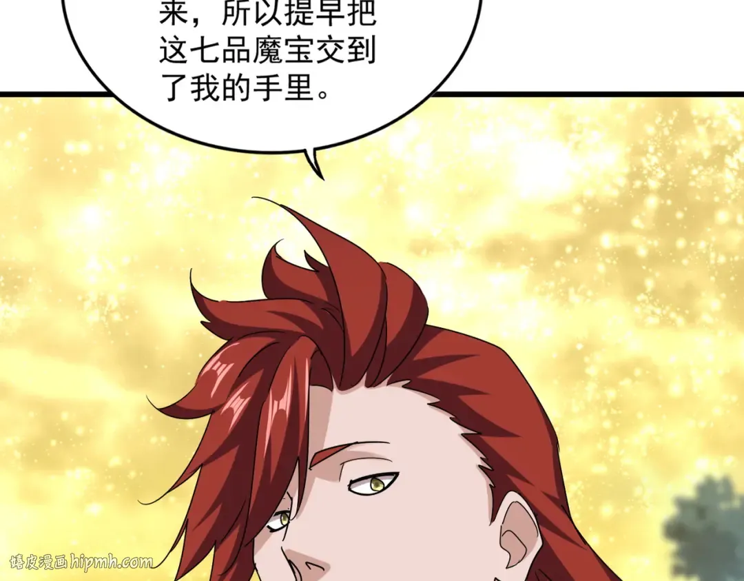 第614话 赔罪宴 第104页