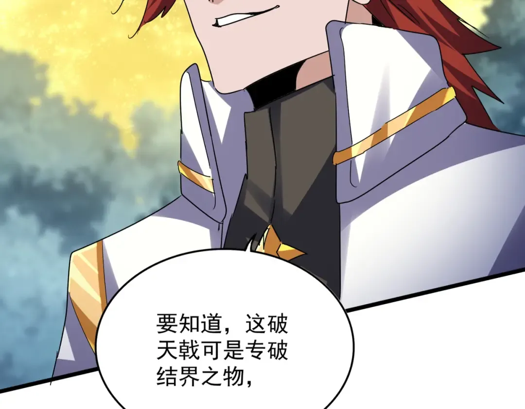 第614话 赔罪宴 第105页