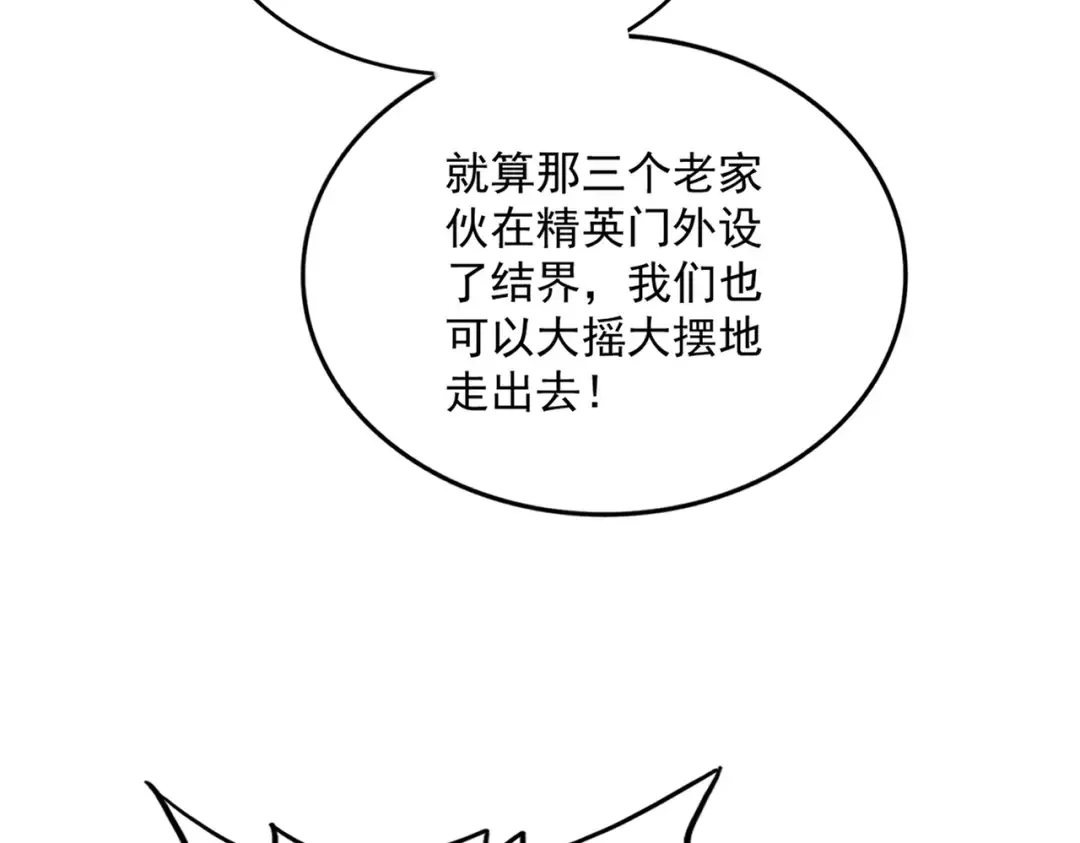 第614话 赔罪宴 第106页
