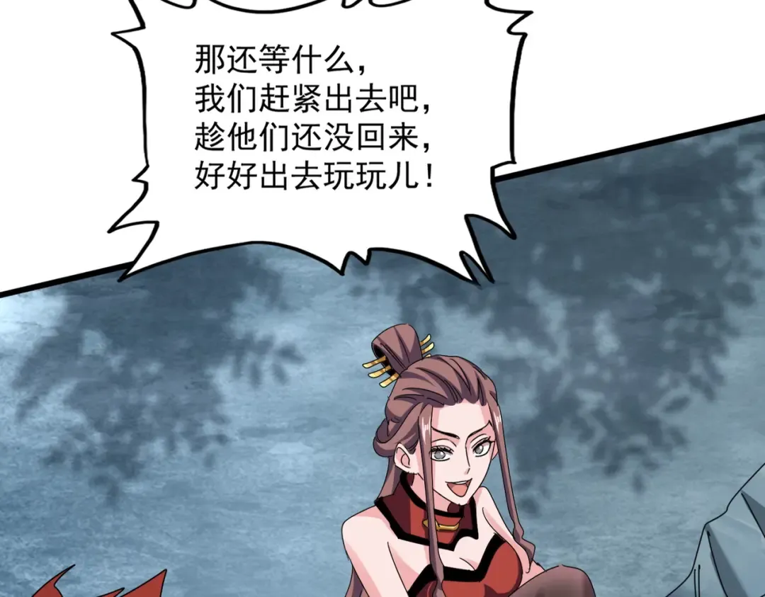 第614话 赔罪宴 第107页
