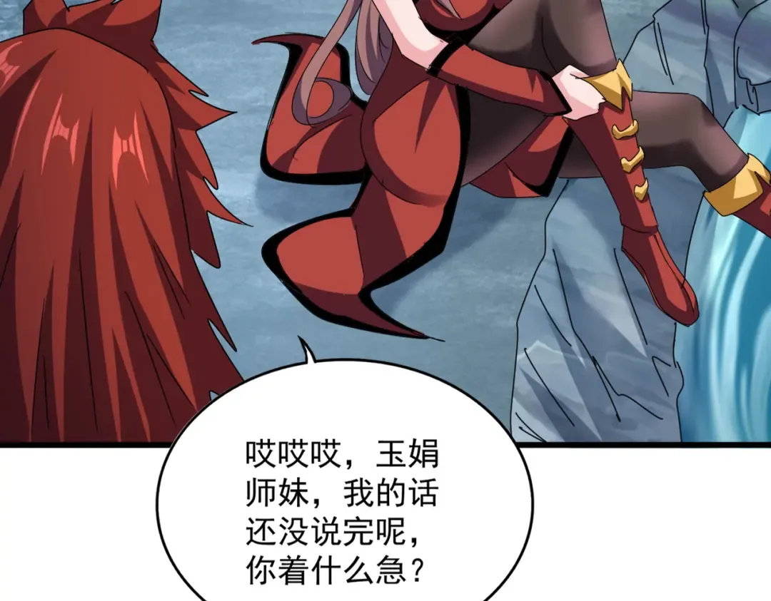 第614话 赔罪宴 第108页