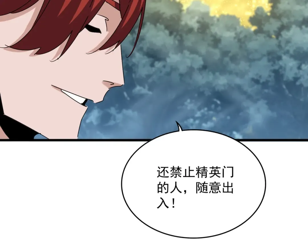第614话 赔罪宴 第110页
