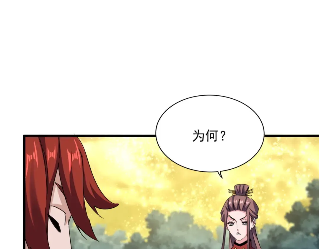 第614话 赔罪宴 第111页