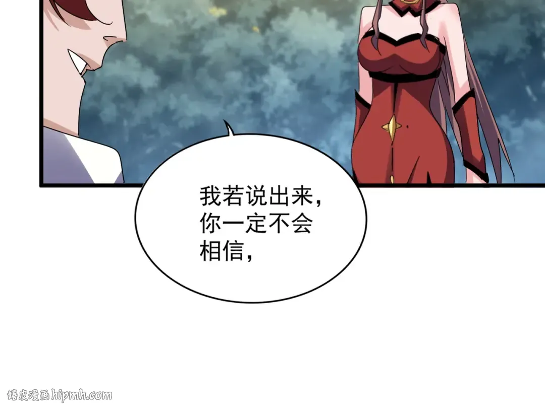 第614话 赔罪宴 第112页