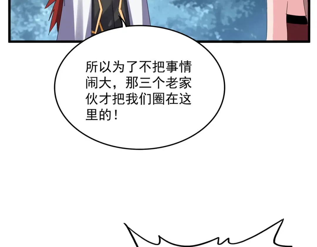 第614话 赔罪宴 第117页