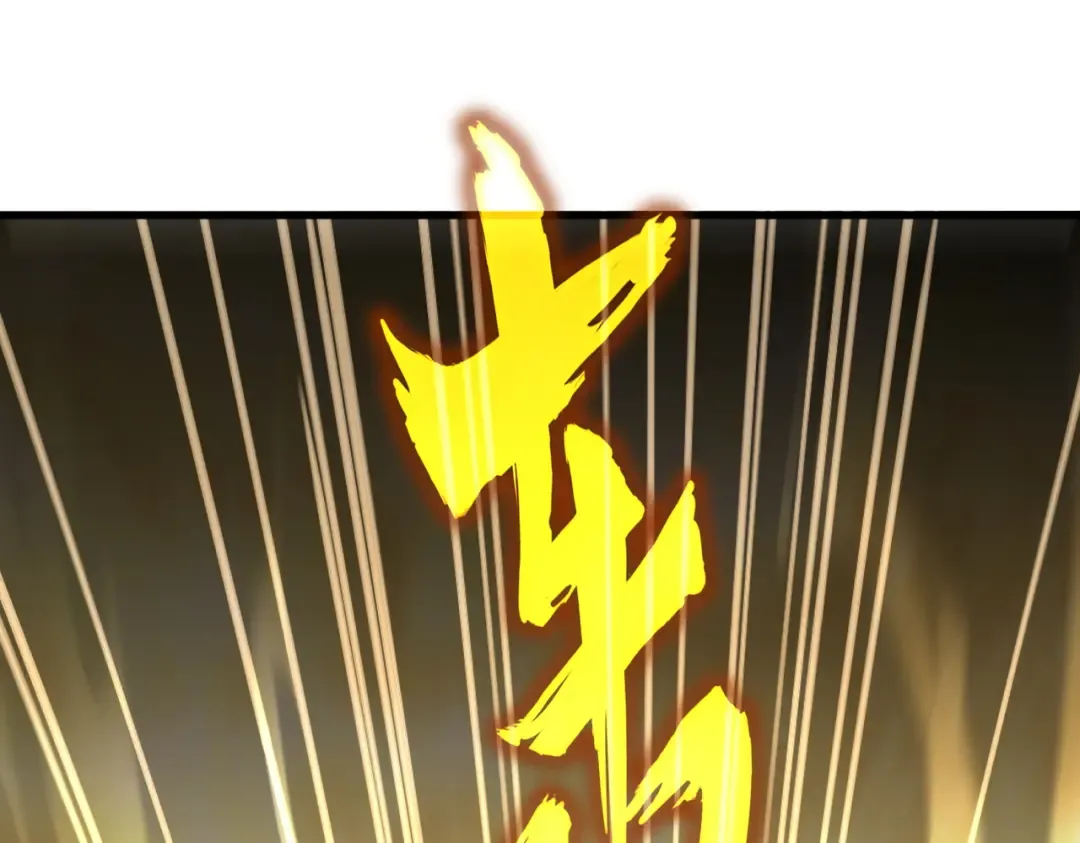 第614话 赔罪宴 第125页