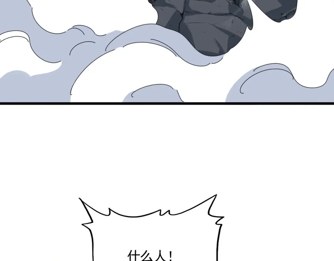 第615话 精英内斗 第15页