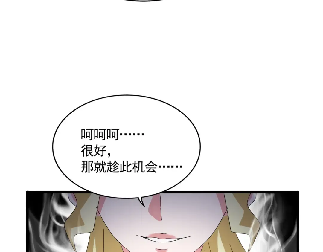 第615话 精英内斗 第33页