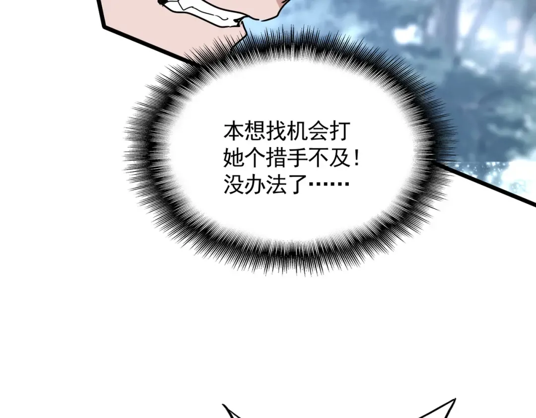 第615话 精英内斗 第49页