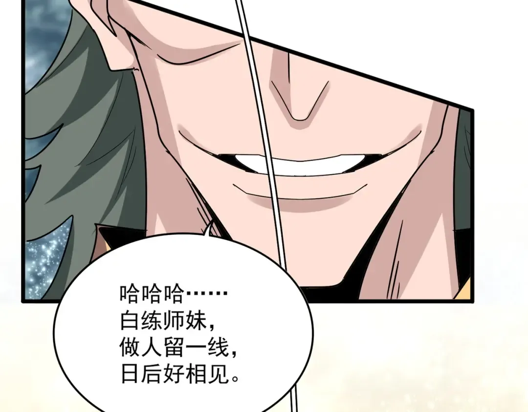第615话 精英内斗 第90页