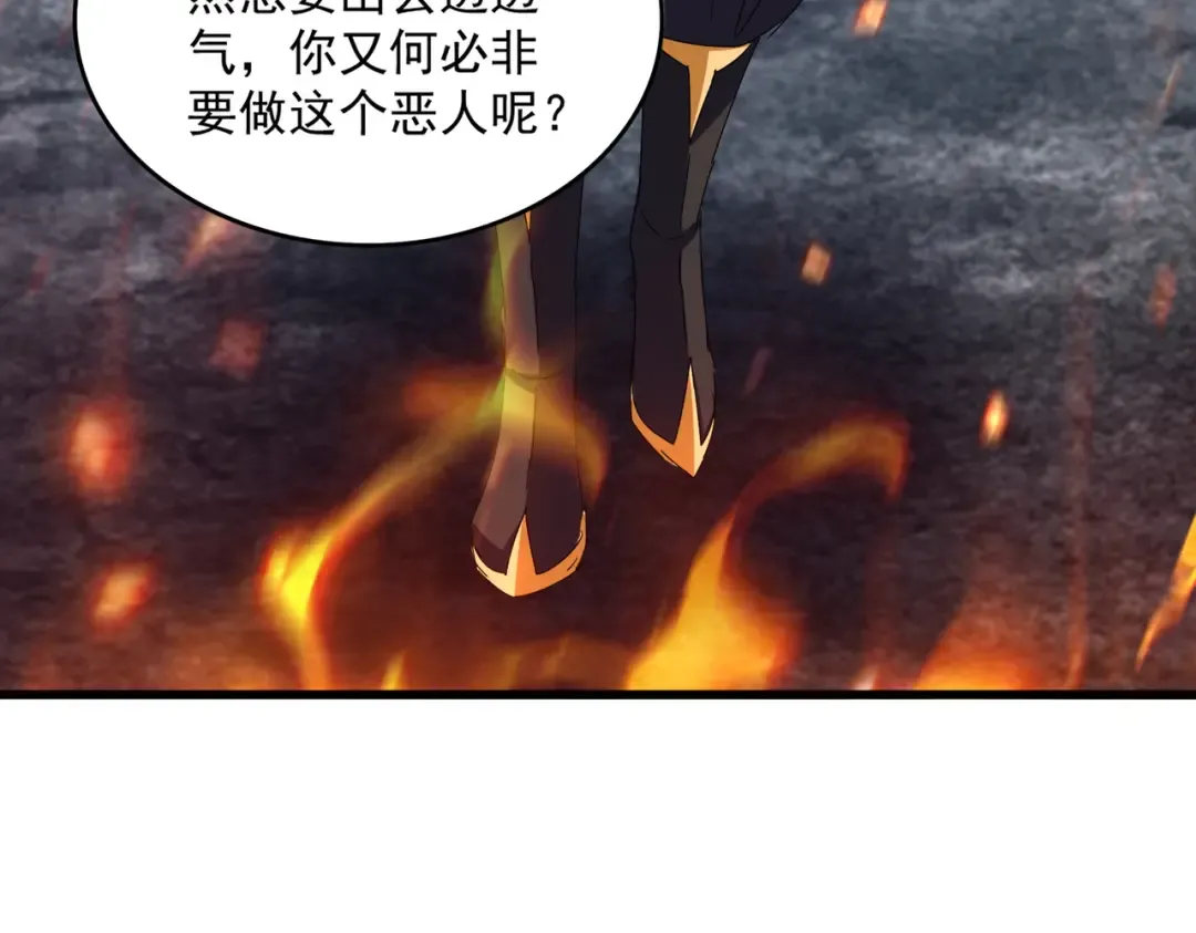 第615话 精英内斗 第94页