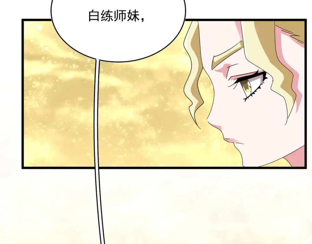 第615话 精英内斗 第100页