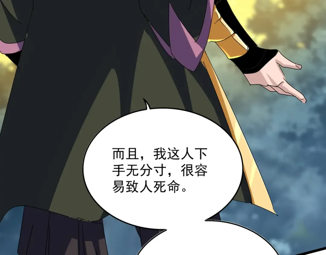 第615话 精英内斗 第103页