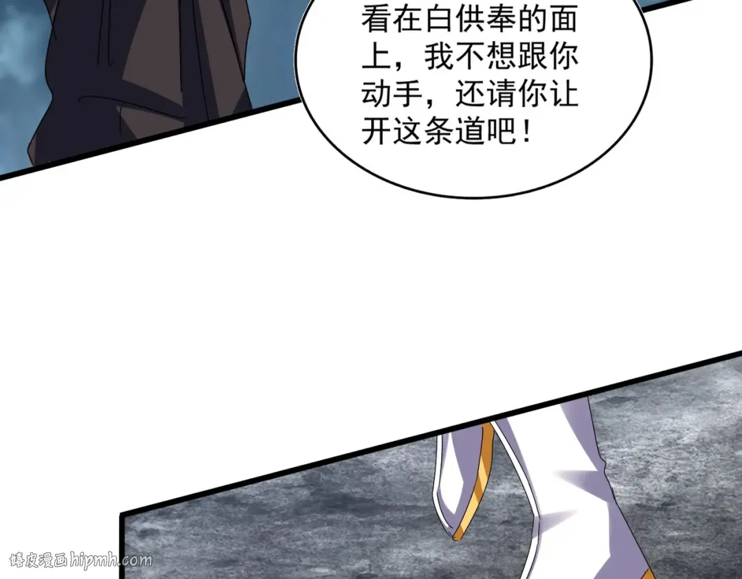第615话 精英内斗 第104页
