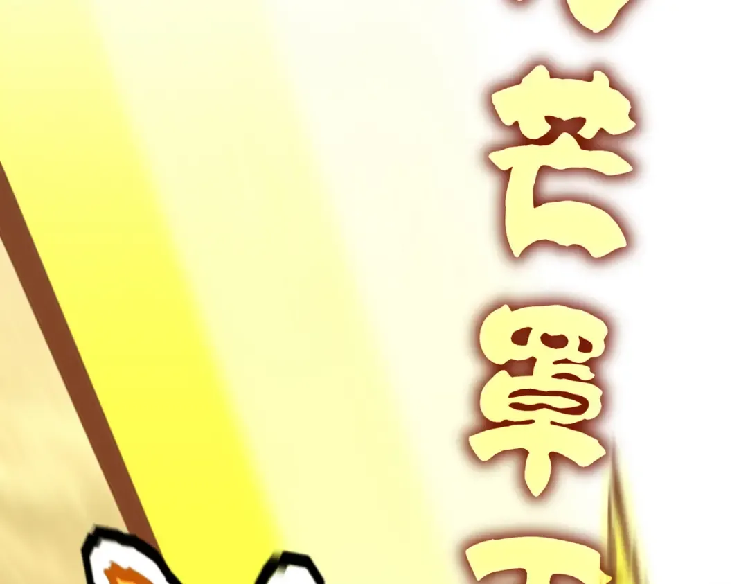 第615话 精英内斗 第124页