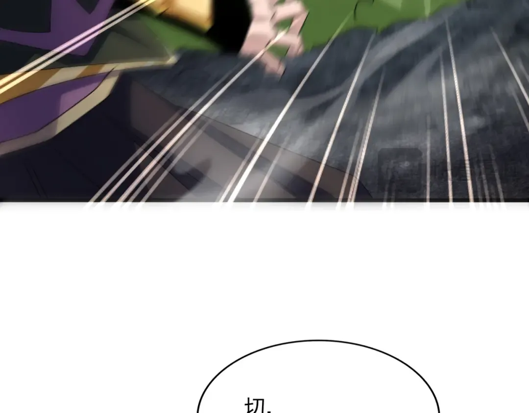 第615话 精英内斗 第127页