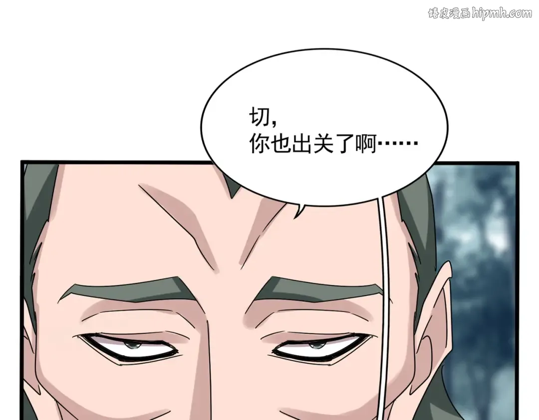 第616话 打扰一下 第1页