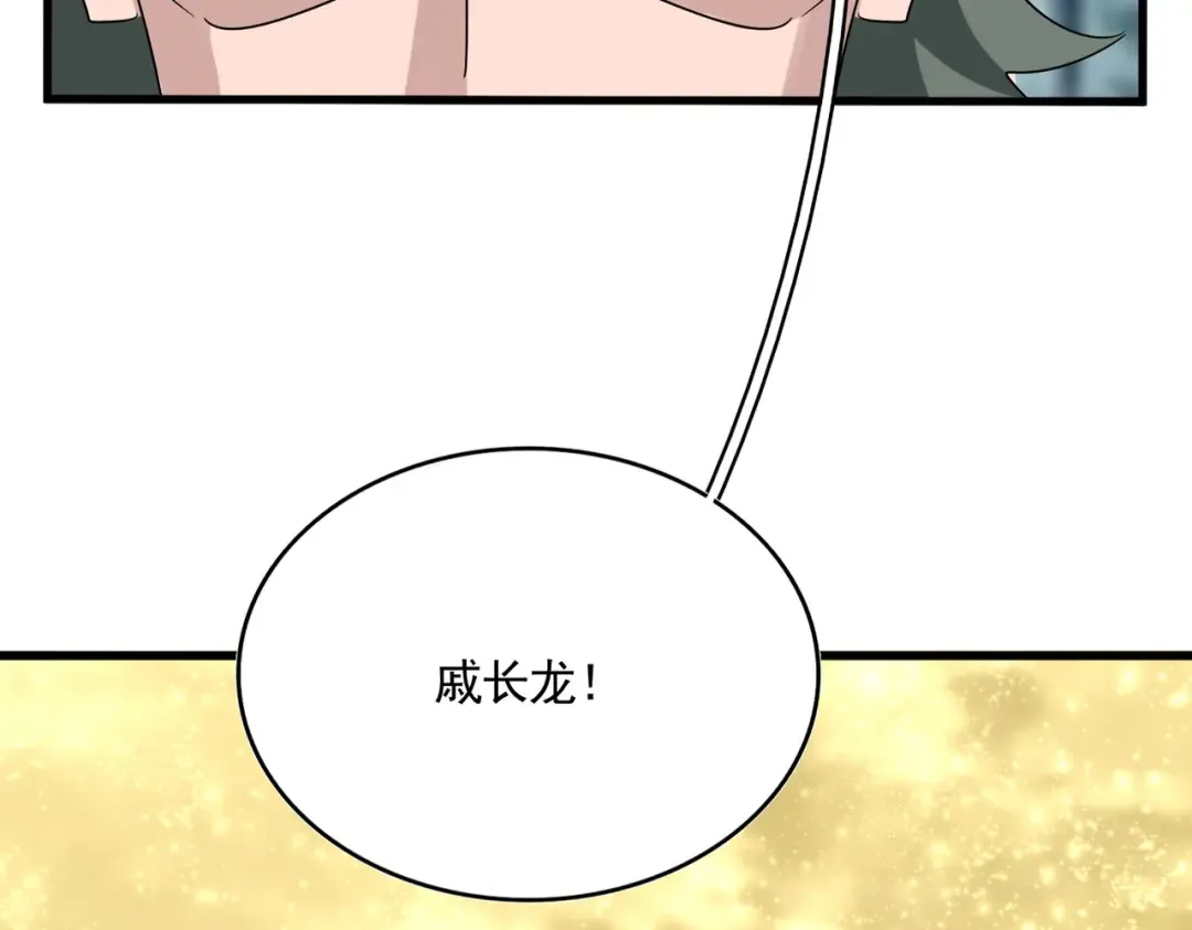 第616话 打扰一下 第2页