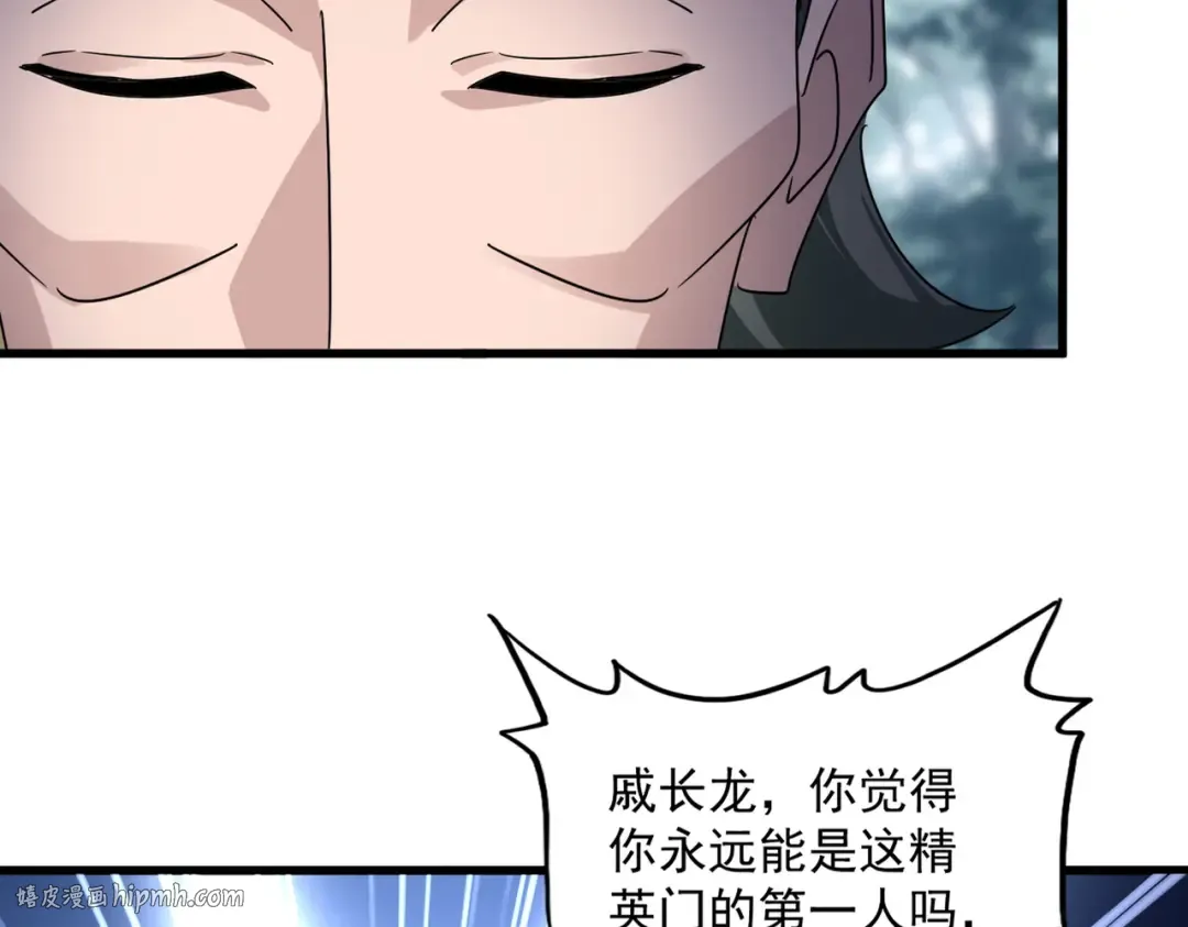 第616话 打扰一下 第16页
