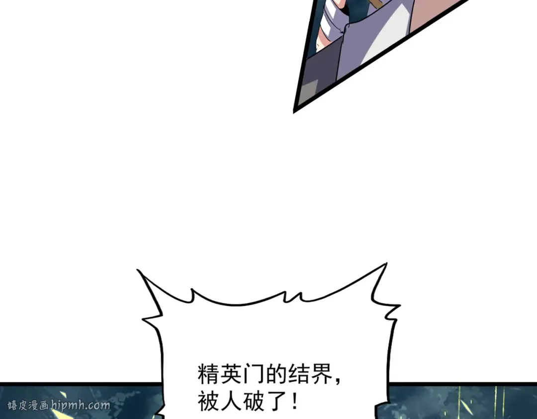 第616话 打扰一下 第32页