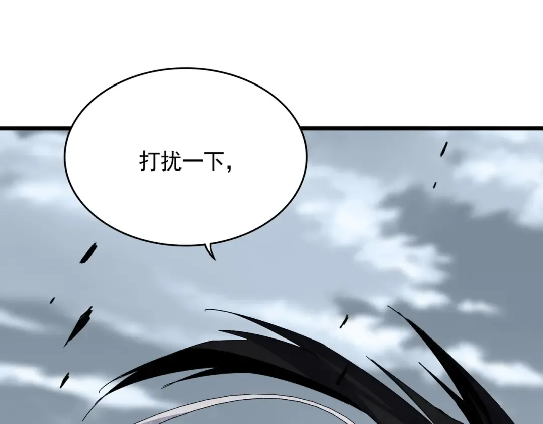 第616话 打扰一下 第37页