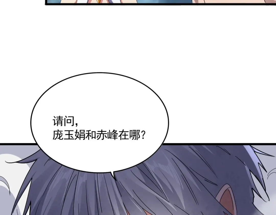 第616话 打扰一下 第42页
