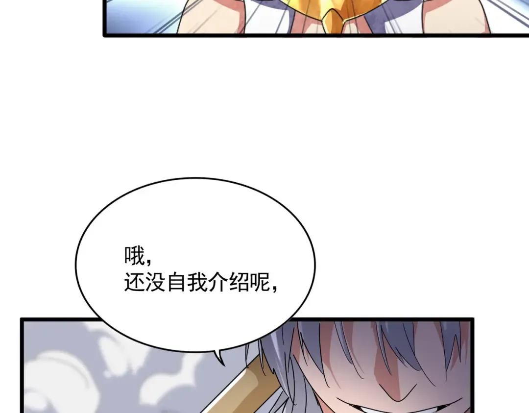 第616话 打扰一下 第45页