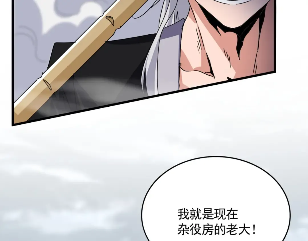 第616话 打扰一下 第46页