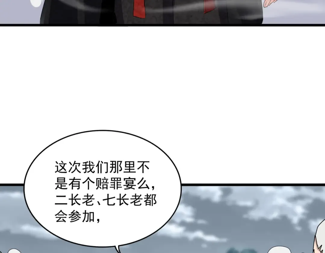 第616话 打扰一下 第49页