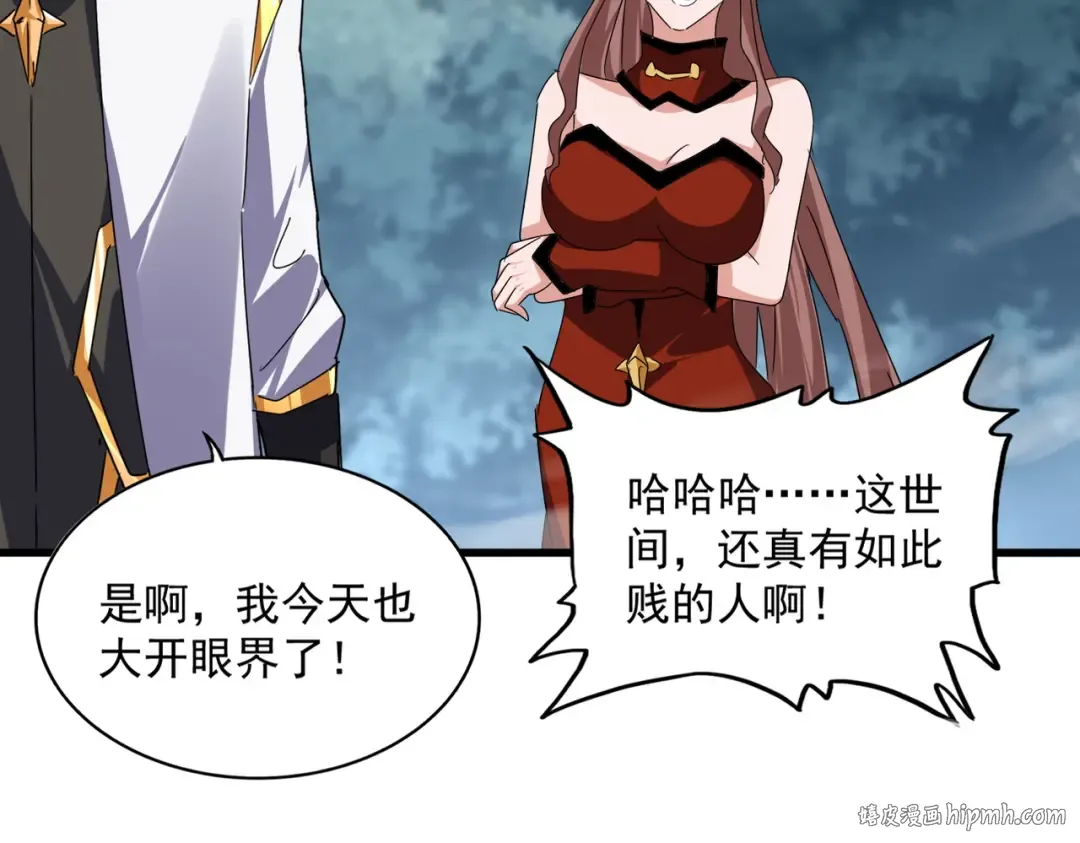 第616话 打扰一下 第56页