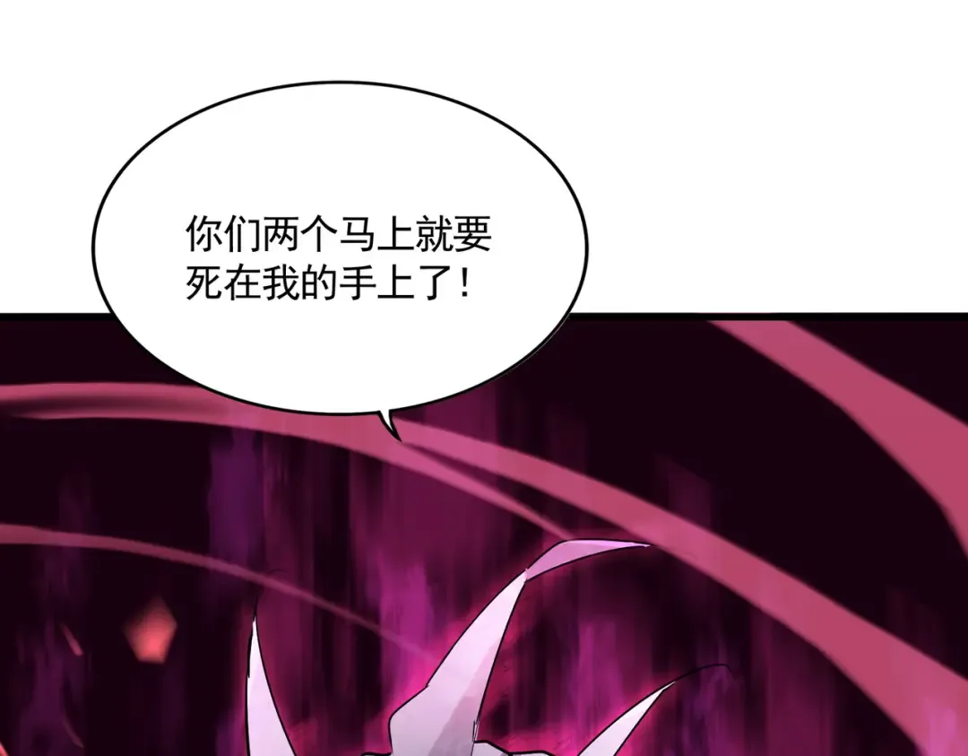 第616话 打扰一下 第63页