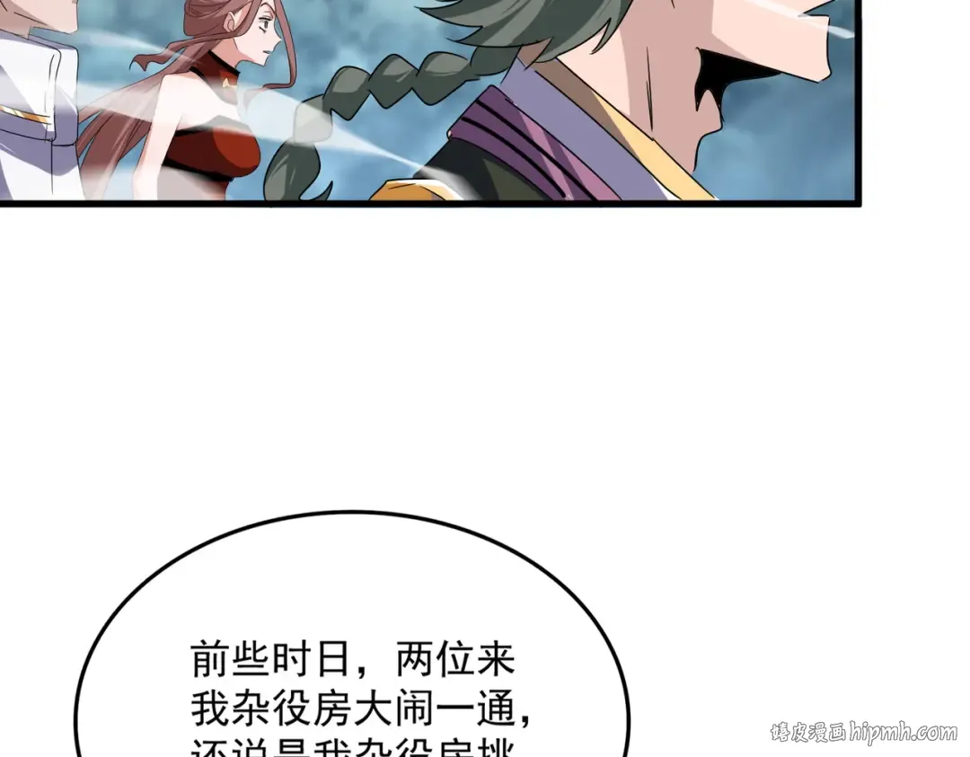 第616话 打扰一下 第72页