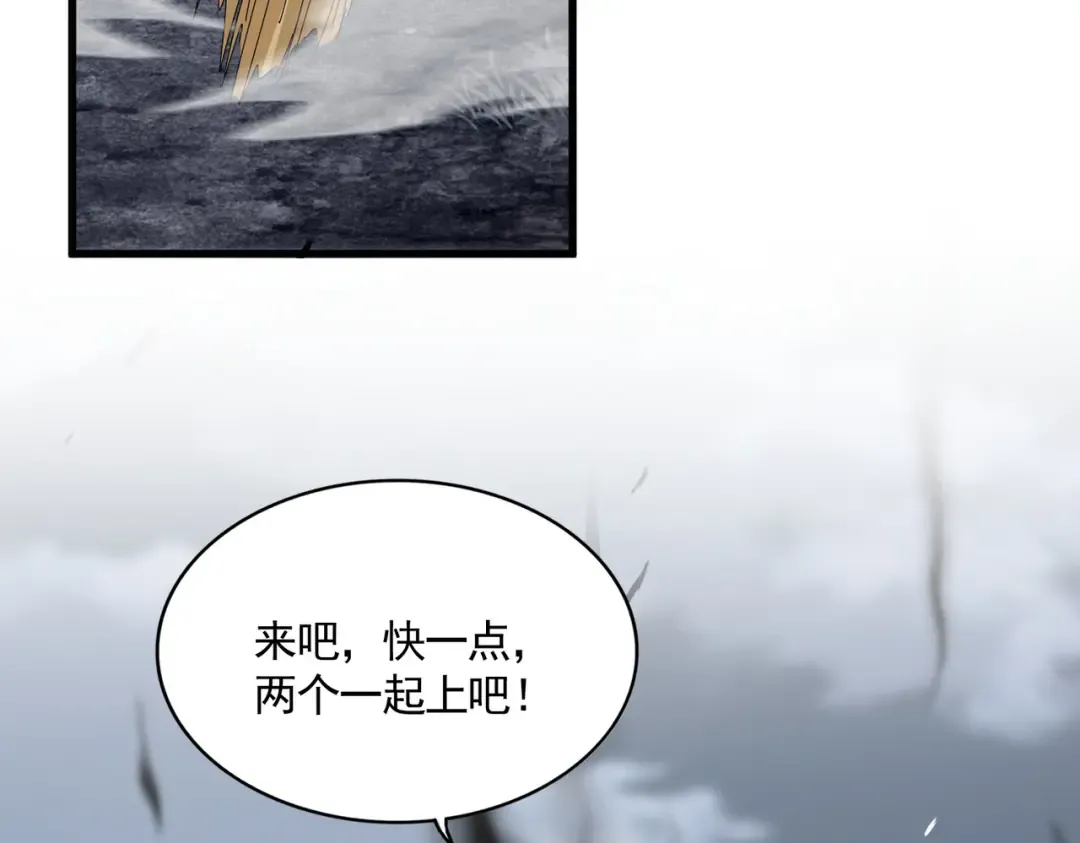 第616话 打扰一下 第79页