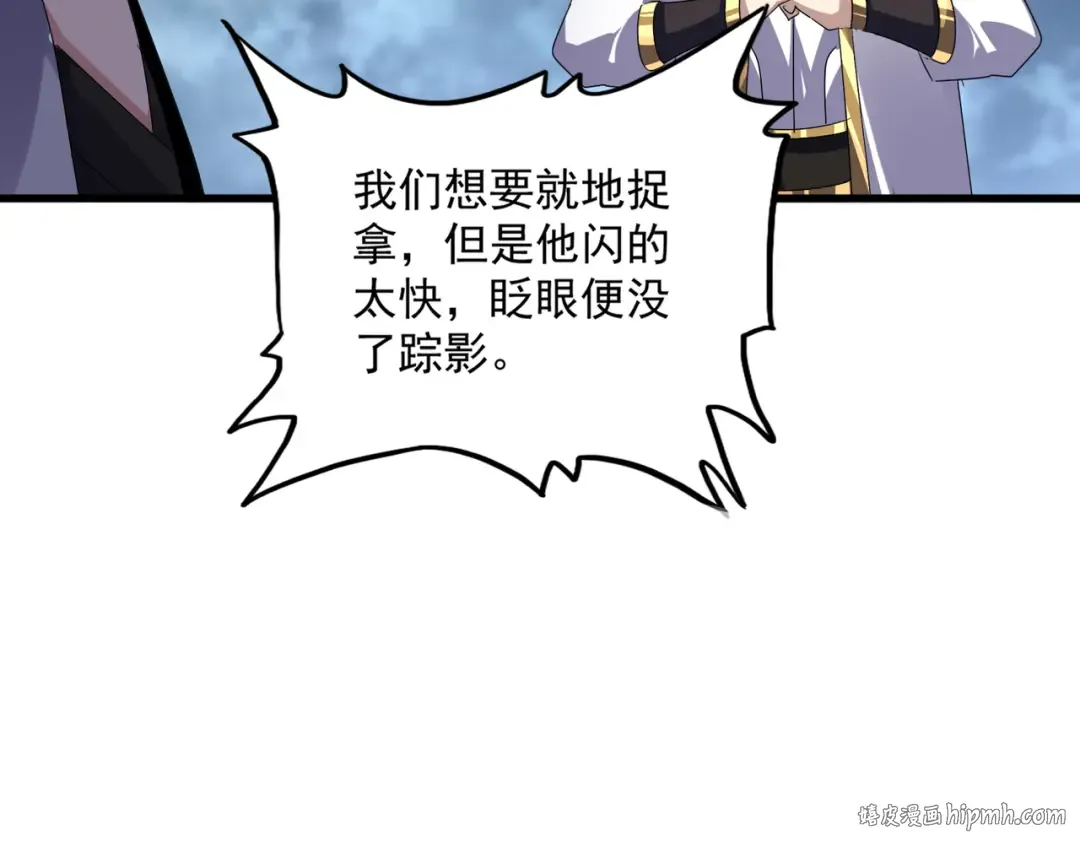 第616话 打扰一下 第96页