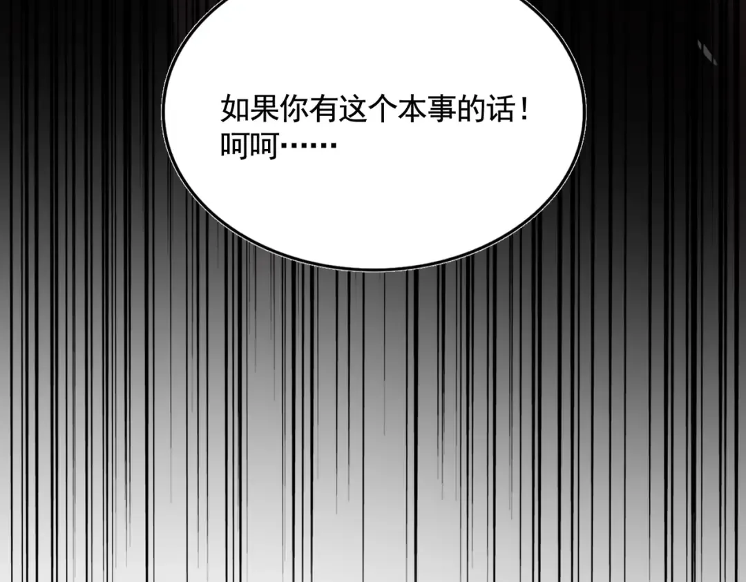 第616话 打扰一下 第105页