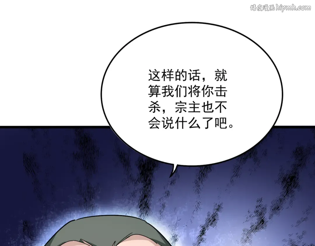 第617话 单挑 第1页