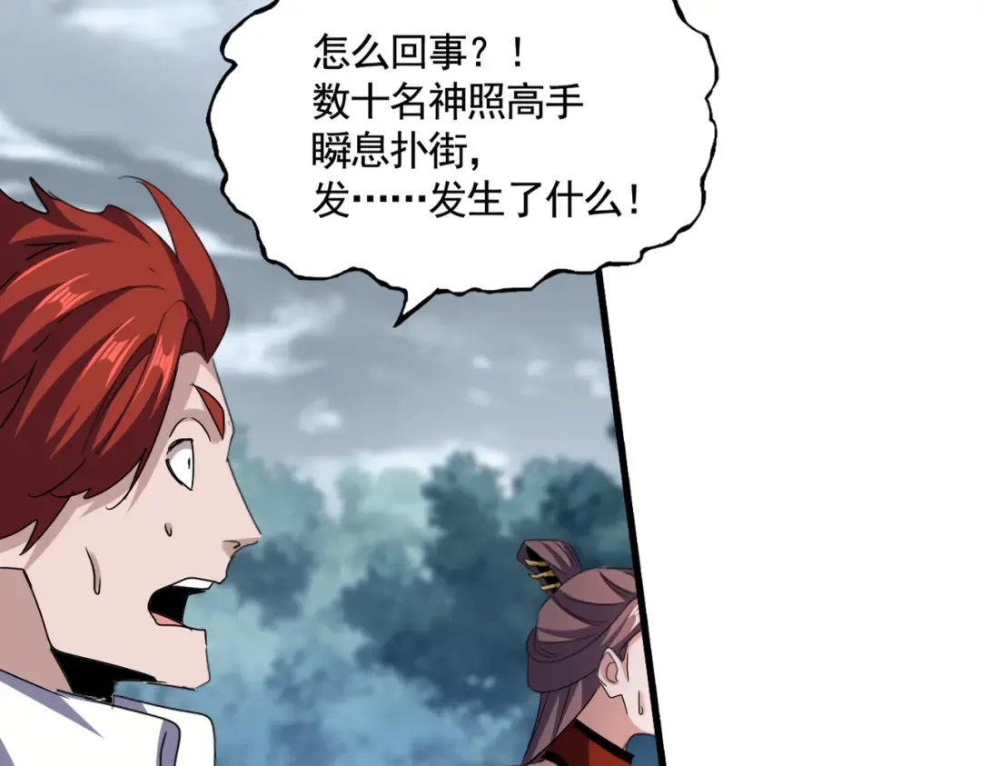 第617话 单挑 第29页