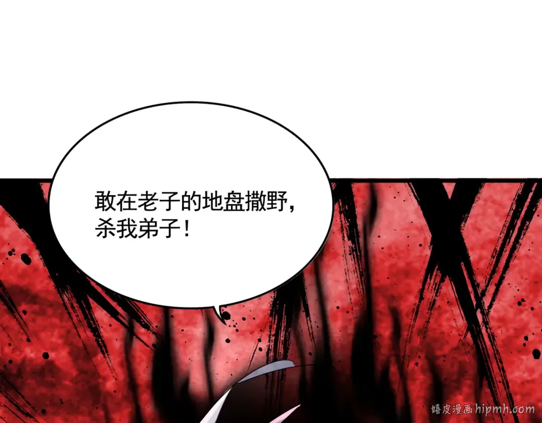 第617话 单挑 第32页