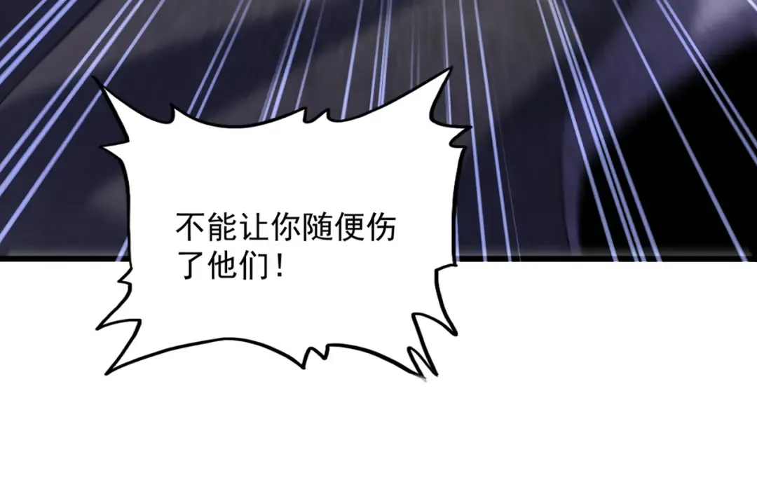第617话 单挑 第46页