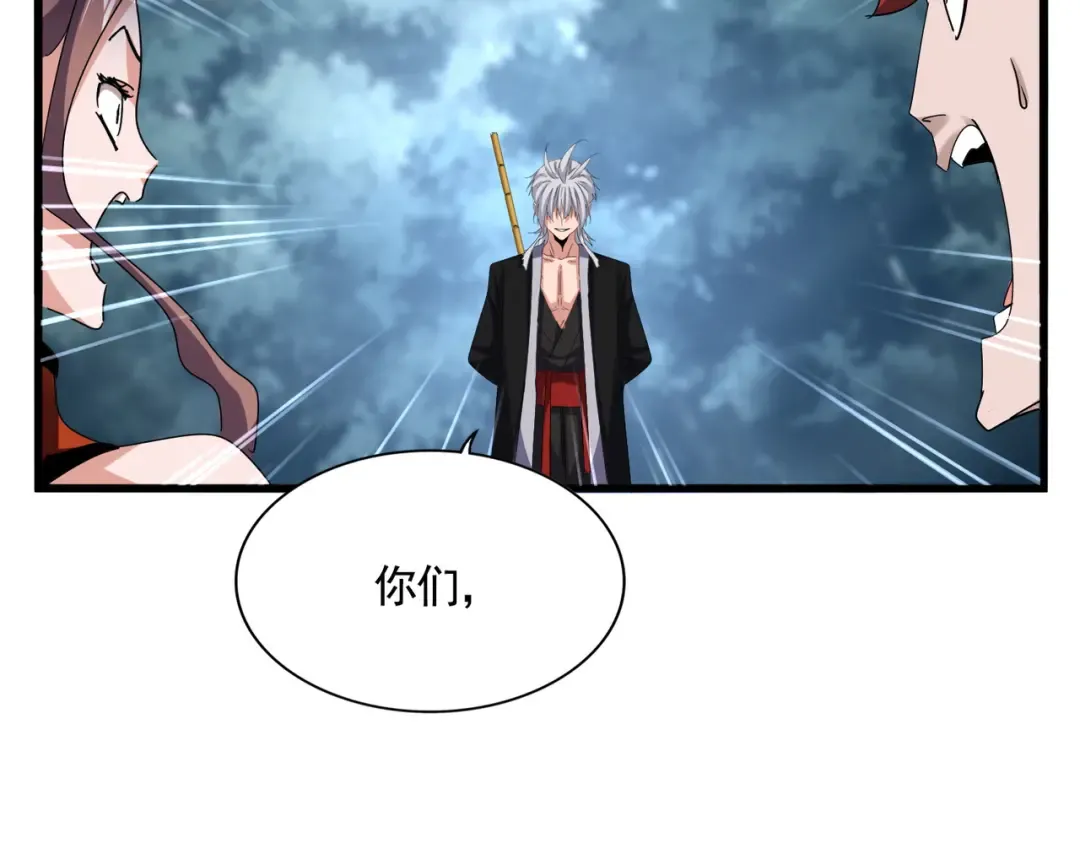 第617话 单挑 第113页