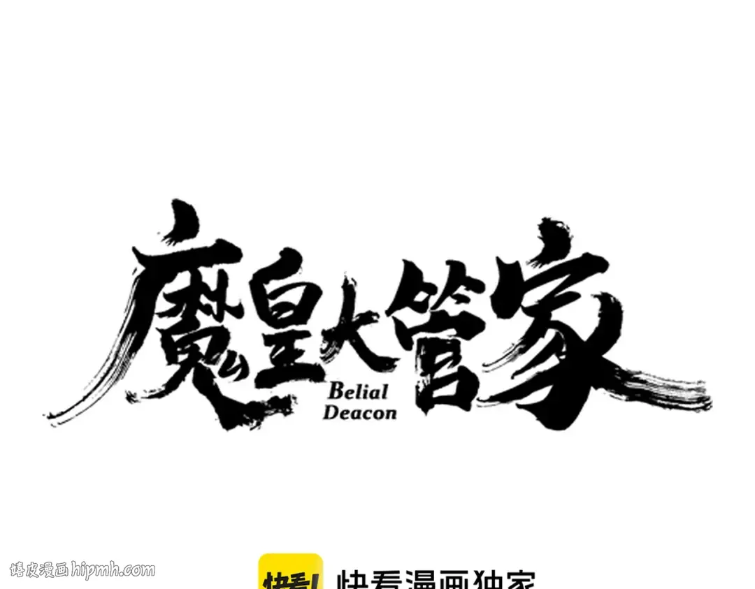 第618话 踩爆你的头 第8页