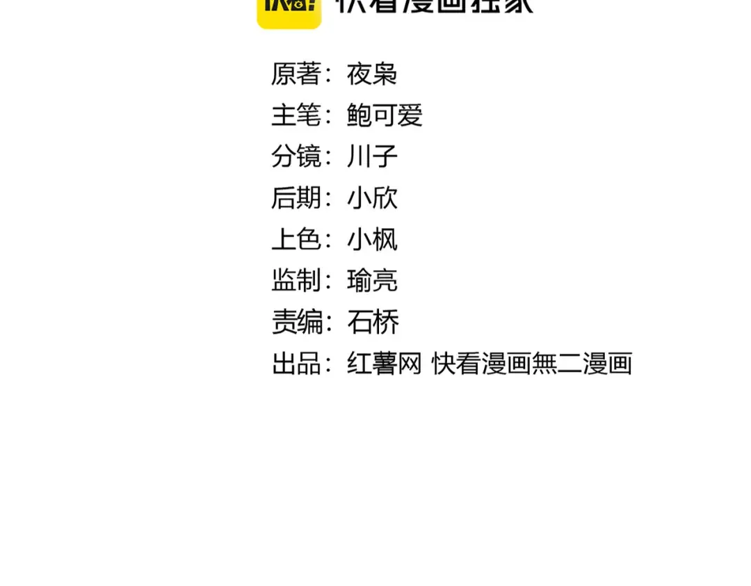 第618话 踩爆你的头 第9页