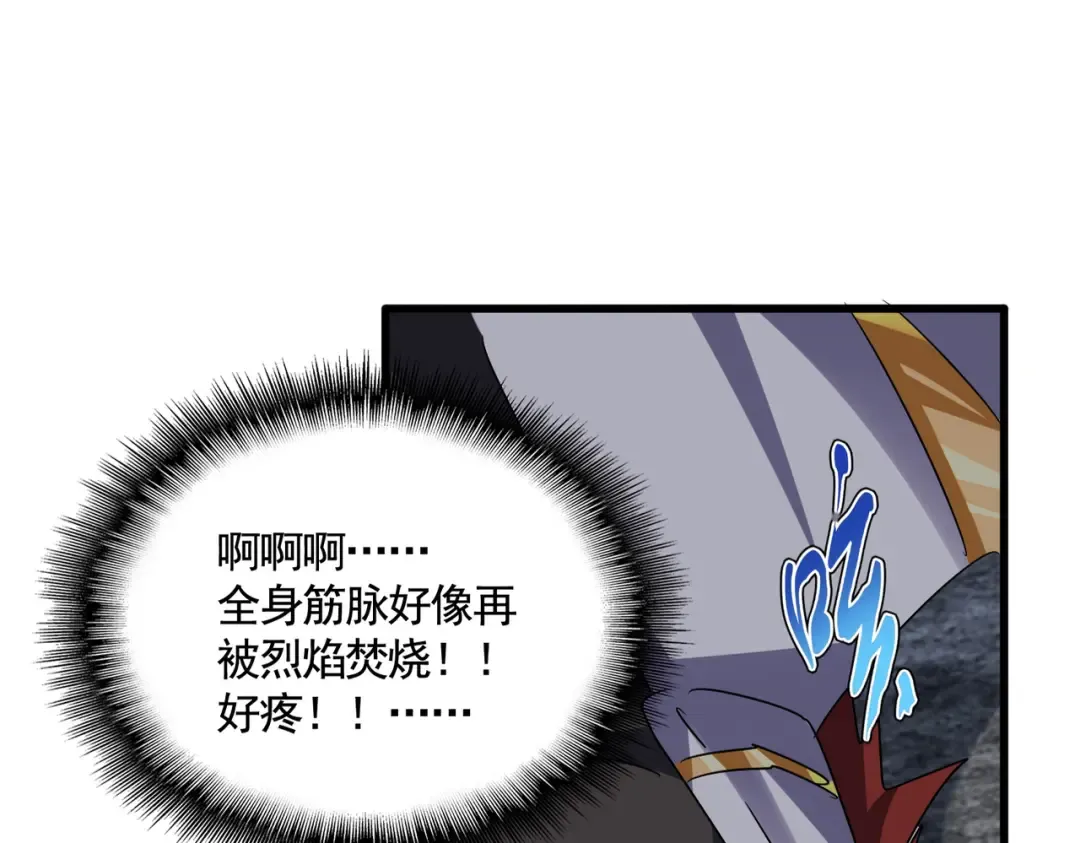 第618话 踩爆你的头 第26页