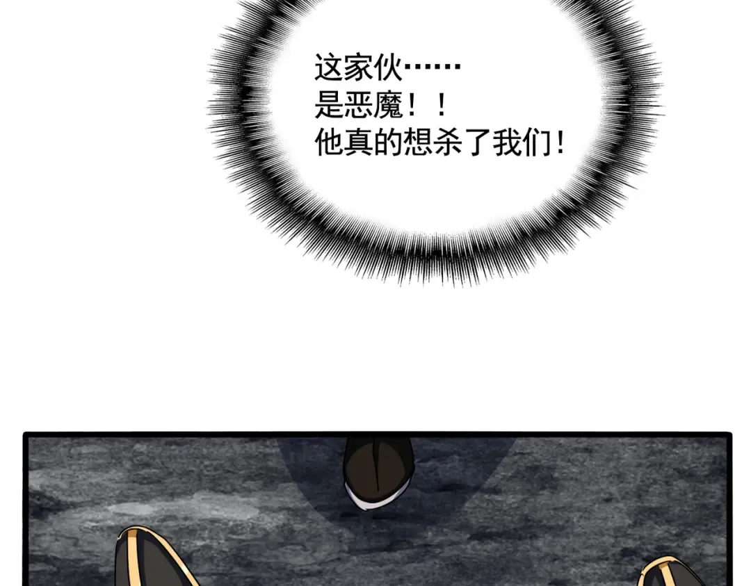 第618话 踩爆你的头 第28页