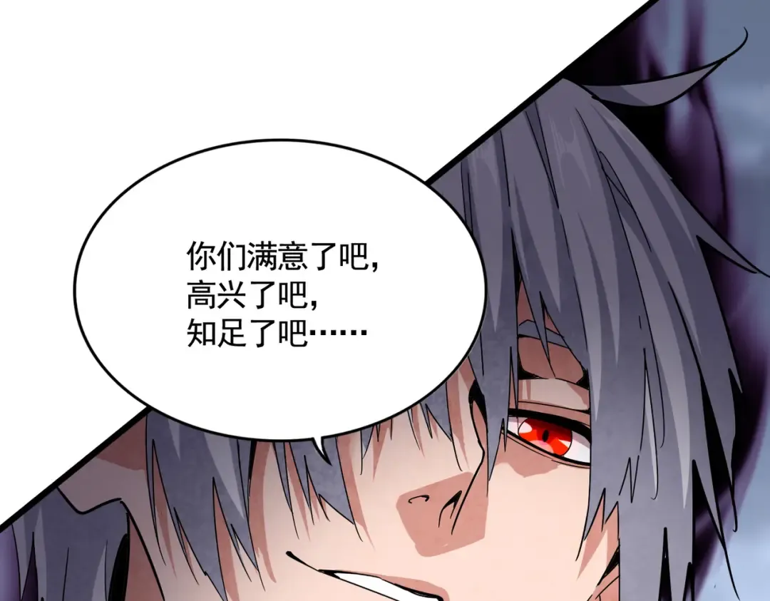第618话 踩爆你的头 第33页