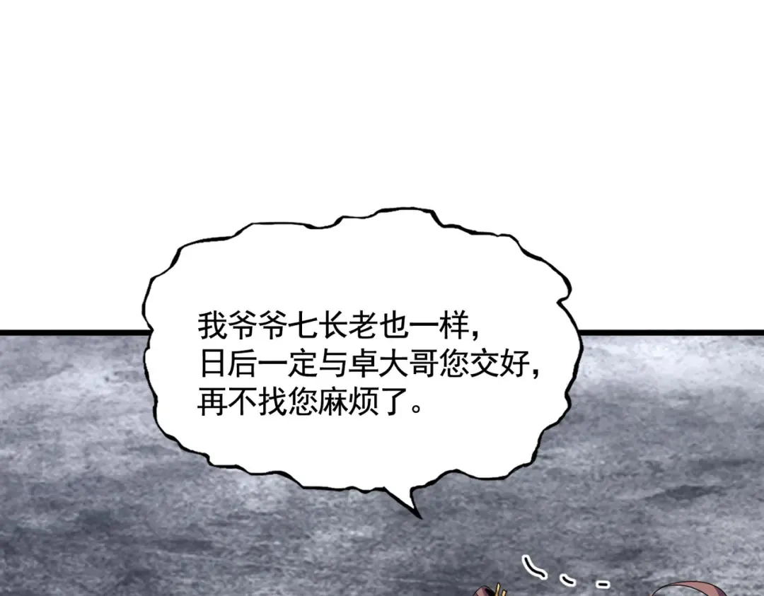 第618话 踩爆你的头 第42页