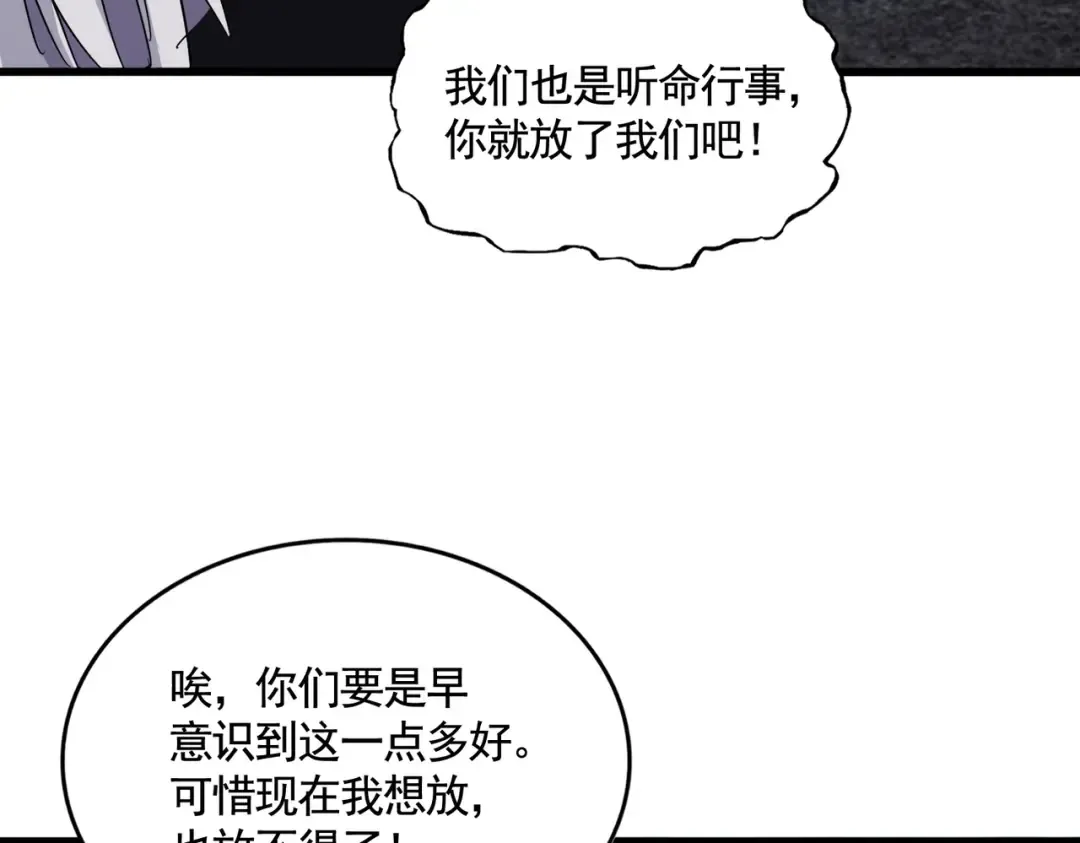 第618话 踩爆你的头 第44页